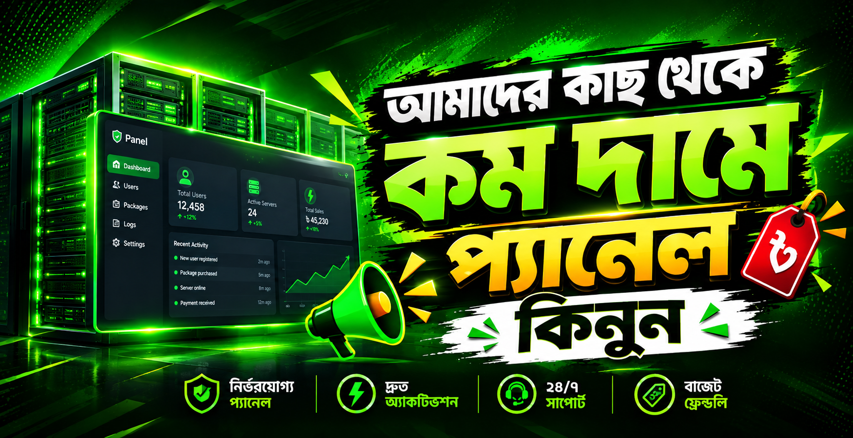Promotion
